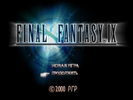 Final Fantasy IX (RGR)