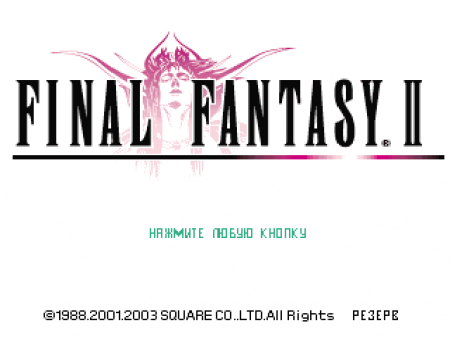 Final Fantasy Origins (Kudos)