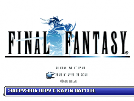 Final Fantasy Origins (Kudos)