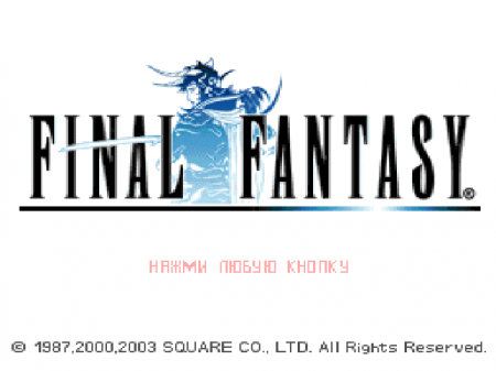 Final Fantasy Origins (Kudos)