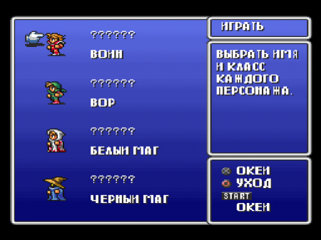 Final Fantasy Origins (Kudos)