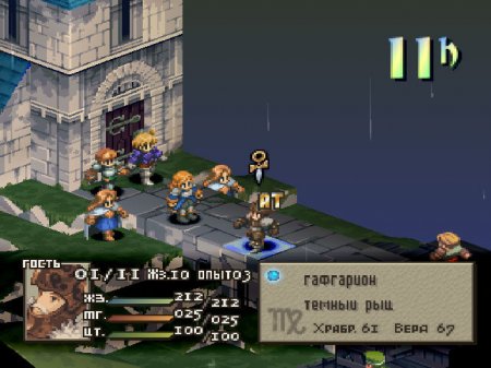 Final Fantasy Tactics (Koteuz)