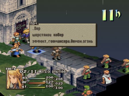 Final Fantasy Tactics (Koteuz)