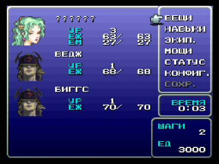 Final Fantasy VI (RGR)