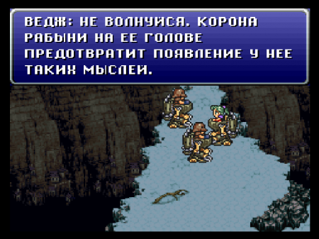 Final Fantasy VI (RGR)