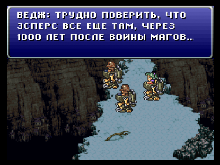 Final Fantasy VI (RGR)