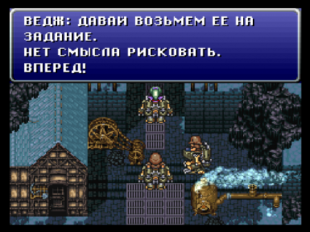 Final Fantasy VI (RGR)