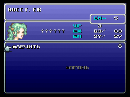 Final Fantasy VI (RGR)