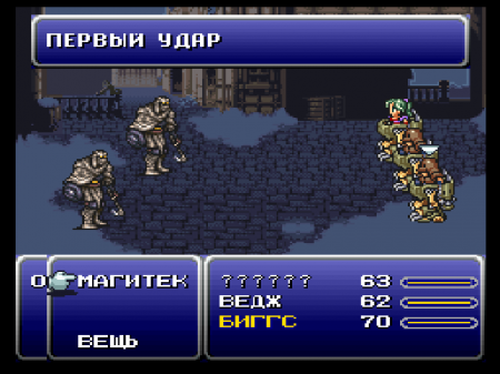 Final Fantasy VI (RGR)