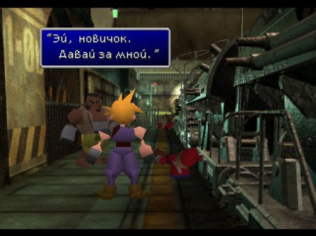 Final Fantasy VII (RGR)