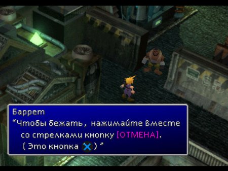 Final Fantasy VII (RGR)