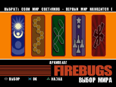 Firebugs (Kudos)