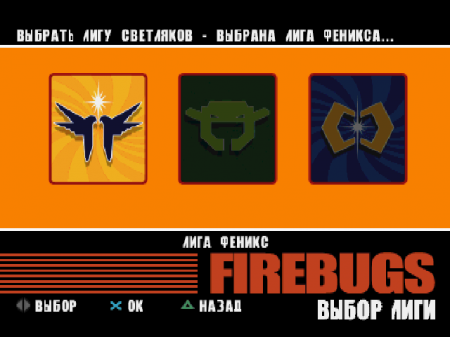 Firebugs (Kudos)