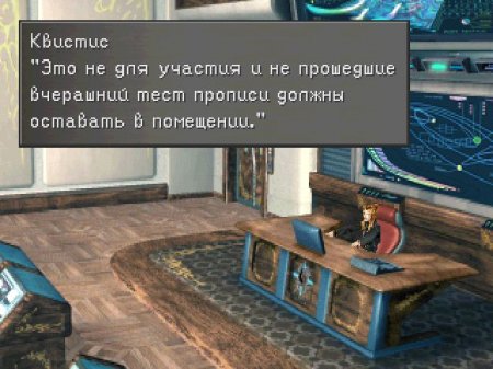 Final Fantasy VIII (RGR)