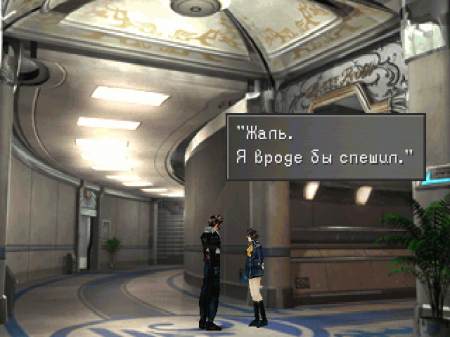 Final Fantasy VIII (RGR)