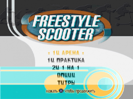 Freestyle Scooter ()