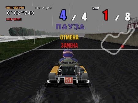 Formula Nippon (Kudos)