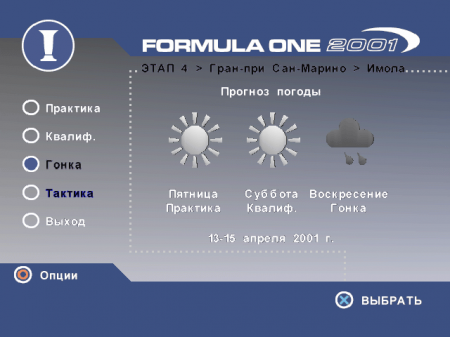 Formula One 2001 (SoftClub)