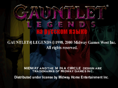 Gauntlet Legends (FireCross)