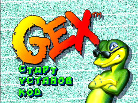 Gex (Paradox)