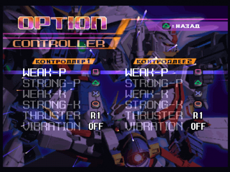 Gundam: Battle Assault 2 ()