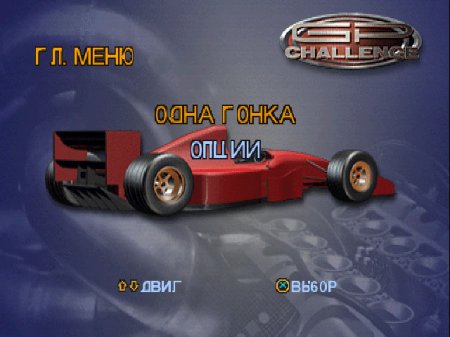 GP Challenge (Megera)