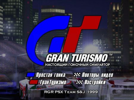  Gran Turismo    