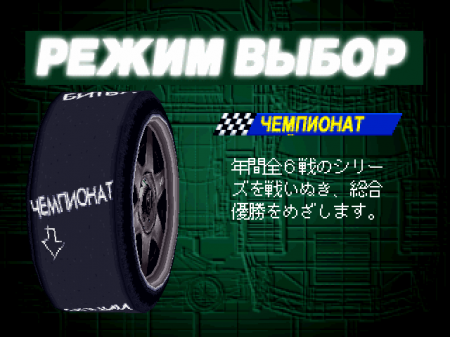 GT Max Rev.: All Japan Grand Touring Car Championship ()