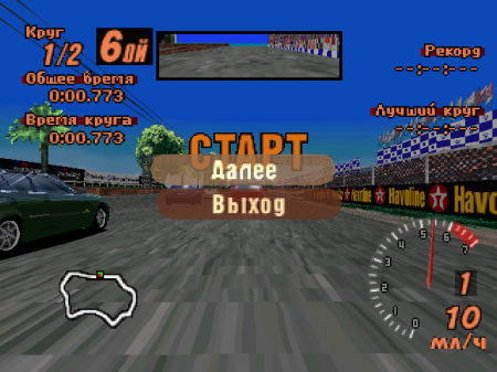 Gran Turismo 2 (RGR)