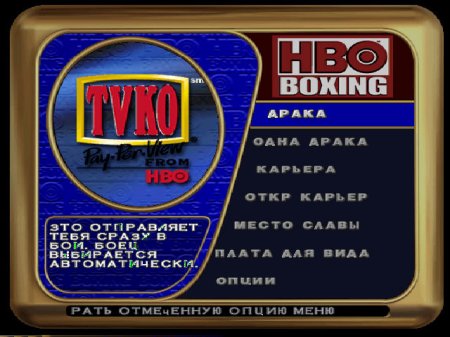 HBO Boxing (Kudos)