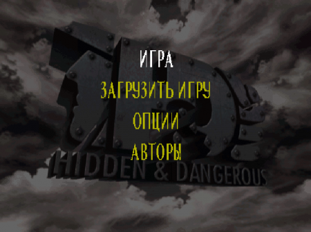 Hidden & Dangerous (Paradox)