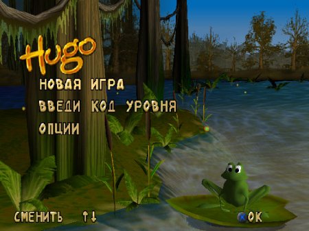 Hugo: Frog Fighter (Megera)