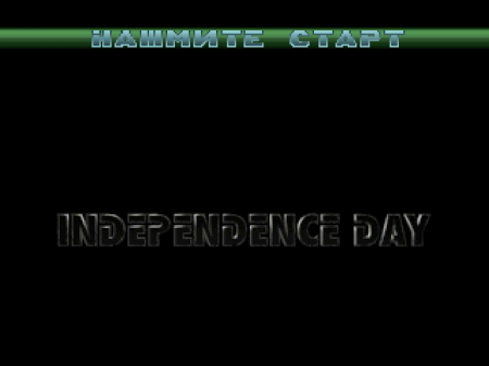 Independence Day ()