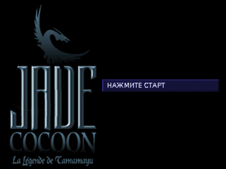 Jade Cocoon: Story of the Tamamayu (Kudos)