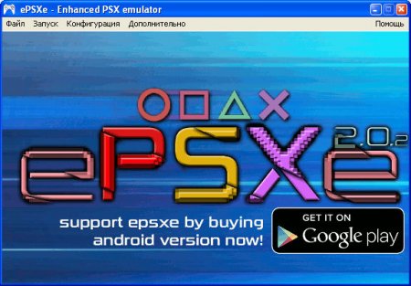 ePSXe v2.0.2