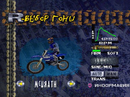 Jeremy McGrath Supercross 2000 (Koteuz)