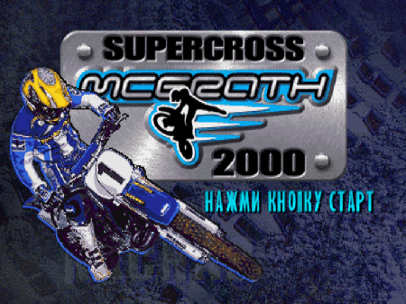 Jeremy McGrath Supercross 2000 (Koteuz)