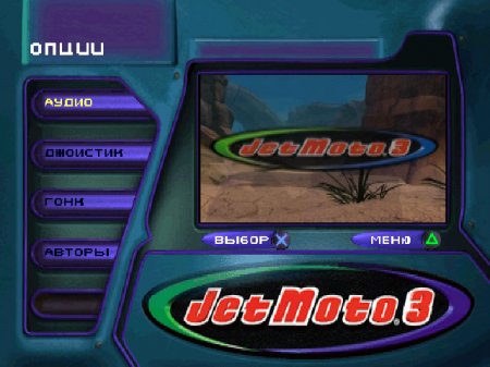 Jet Moto 3 ()