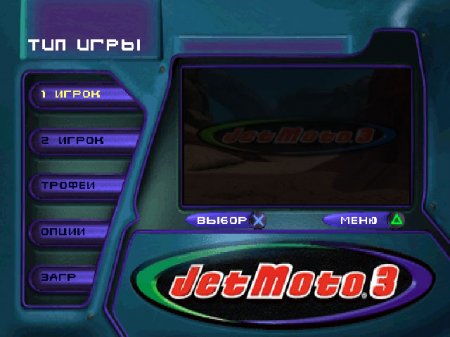 Jet Moto 3 ()