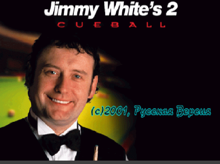 Jimmy White's 2: Cueball (Paradox)