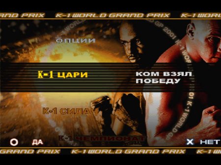 K-1 World Grand Prix 2001 (Vector)