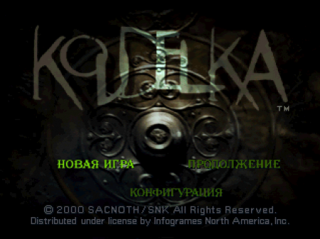 Koudelka (Vitan)