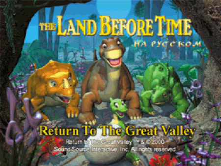 Land Before Time: Return to the Great Valley (Enterity)