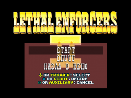 Lethal Enforcers I & II (Vitan)