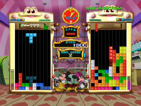 Disney's Magical Tetris Challenge ()