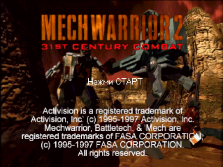 MechWarrior 2: 31st Century Combat (DVTech)