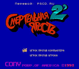 1463726770_fatal-fury-2-rus-2.png