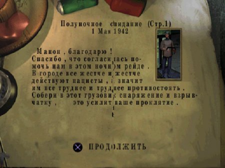 Medal of Honor: Underground (Paradox)