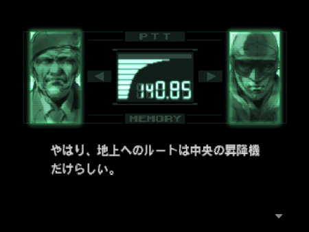 Metal Gear Solid: Integral ( )