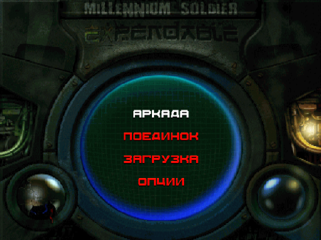 Millennium Soldier: Expendable ()